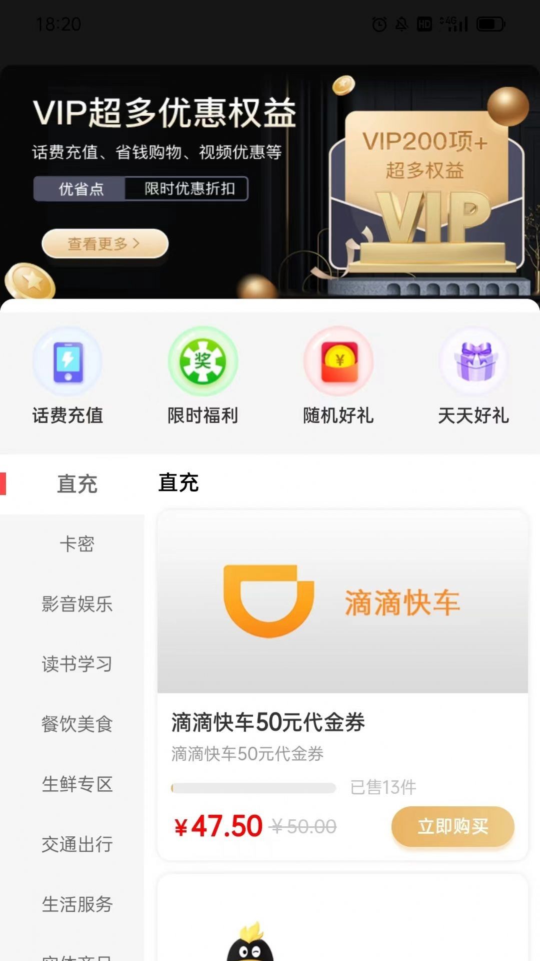 优省点app官方下载 v1.0