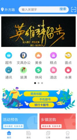 全民乐APP最新版下载 v1.3.7