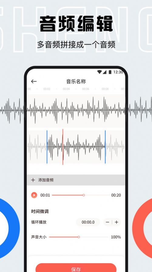 小白配音库app手机版下载 v1.1