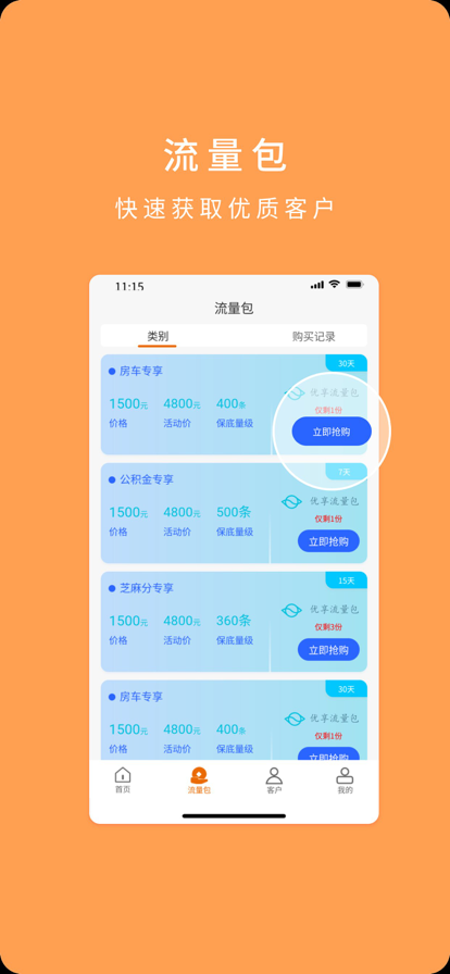 小财展业办公助手app官方下载 v1.0.5