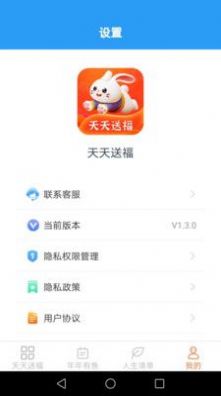 天天送福百科知识app手机版下载图片1