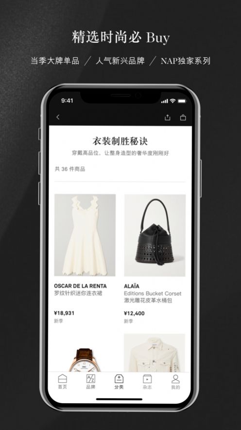 net a porter中文版购物软件官方app最新版本下载图片5