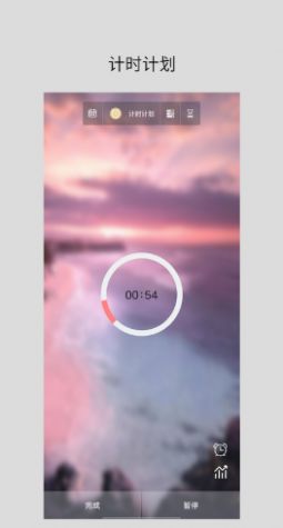 励志倒计时时间管理app软件下载 v1.6