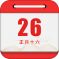 万年历免费app手机版下载 v1.6