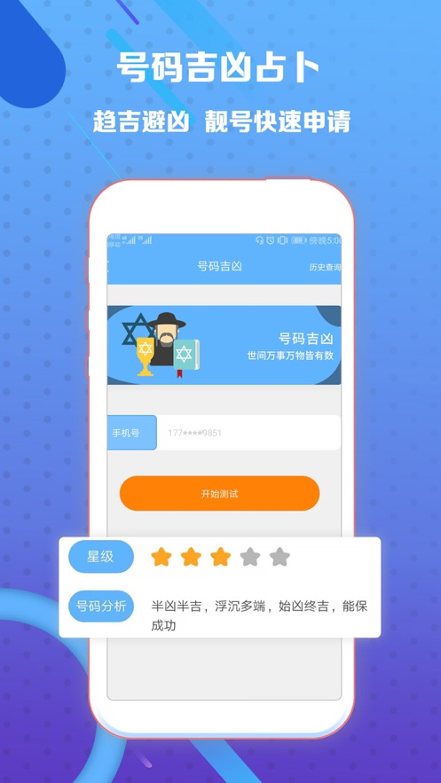 小号电话app软件官方下载 v2.0.6