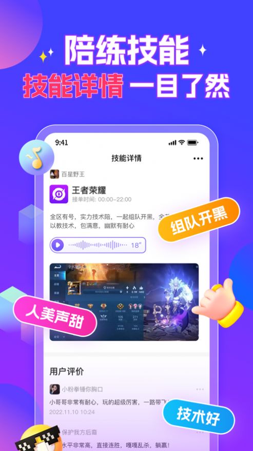 泡泡陪练app官方下载 1.1.0