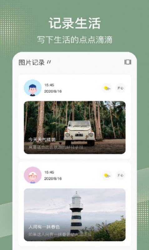 simple记事本app官方下载 v1.4