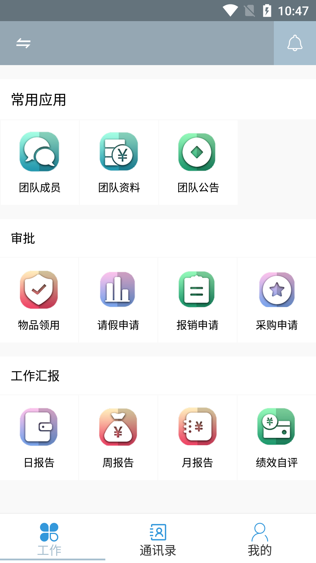 易发国际app办公手机版 v1.0.2