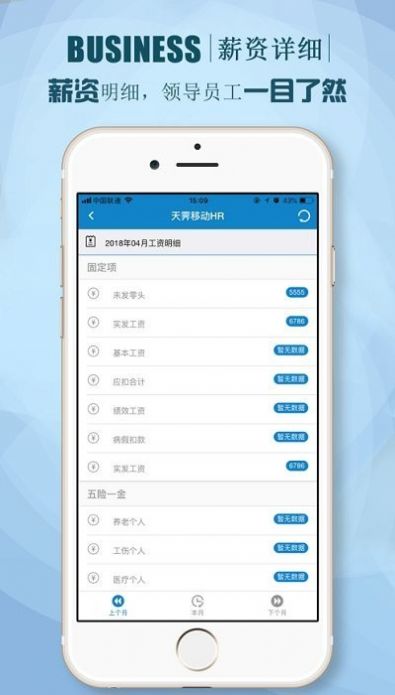 朗新stalent办公app官方下载 v3.0.8