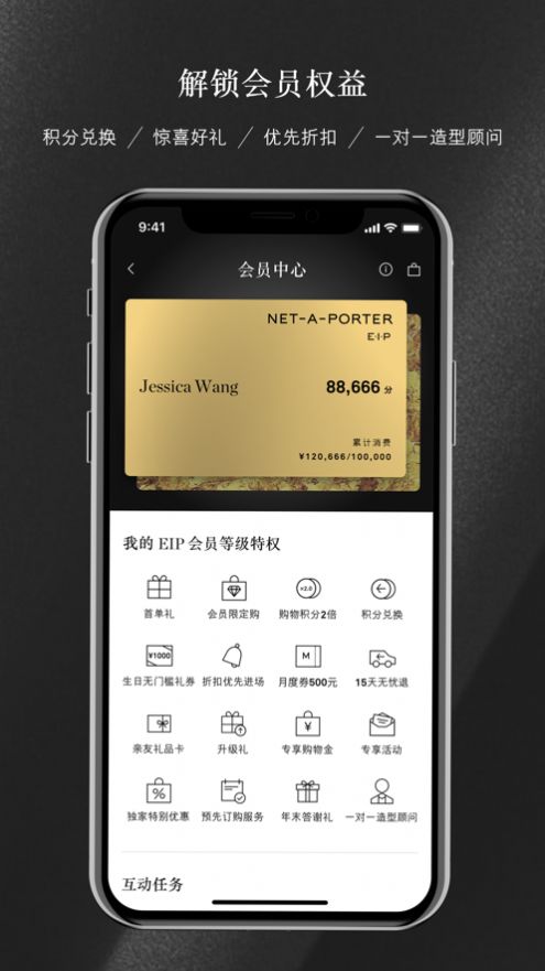 net a porter中文版购物软件官方app最新版本下载图片1