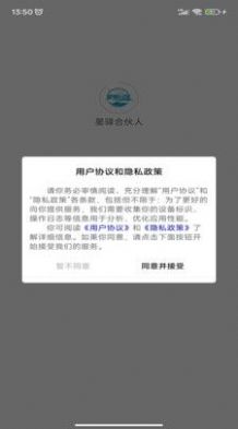 星驿合伙人app软件下载 v1.0.0