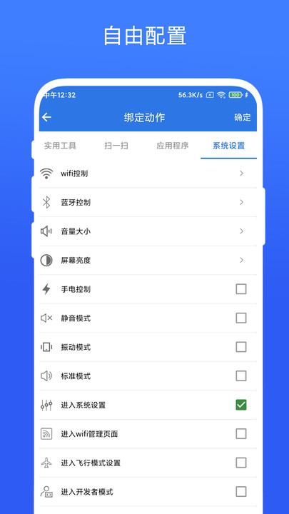 双击桌面软件手机版下载 v1.0.1