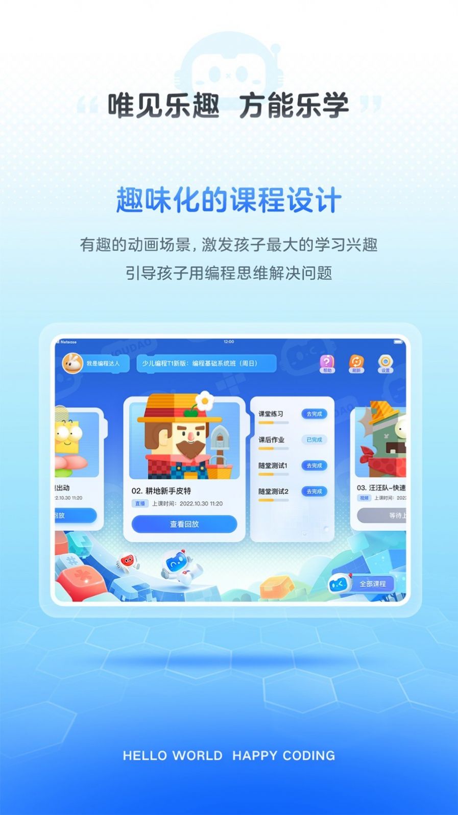 有道编程app安卓版下载 v1.0.0