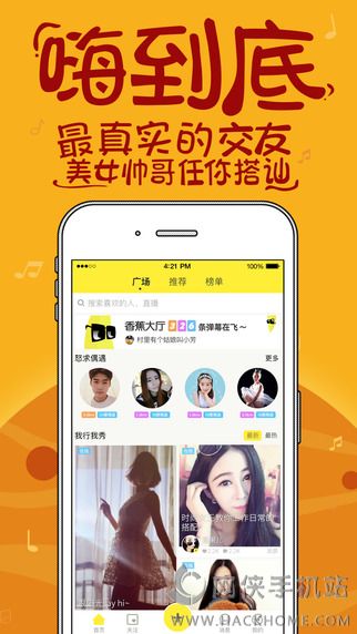 觅蜜手机版app下载 v3.0.2