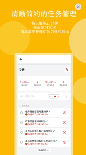 时间管理局ToDo官方软件app下载 v1.0