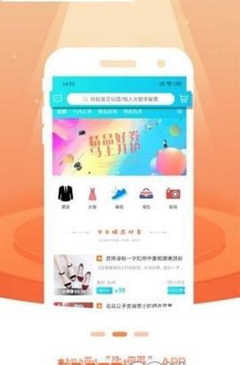 先搜券软件app官方下载 v1.6.14