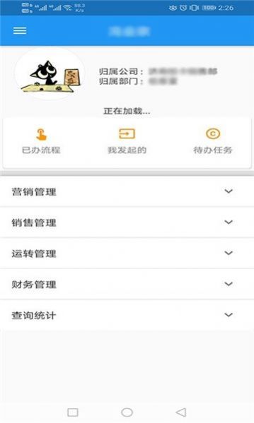 销服一线通软件服务版下载 v1.5.7