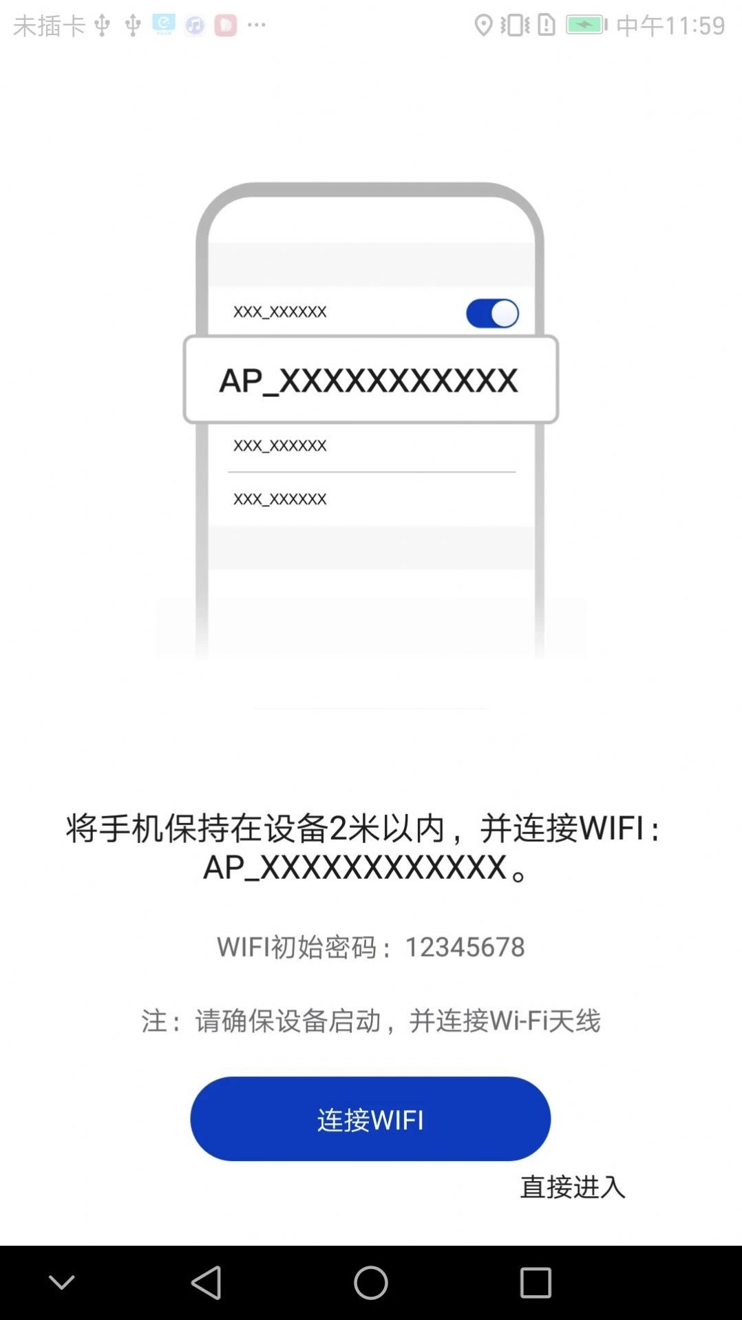 OMA行车记录仪app官方下载图片1