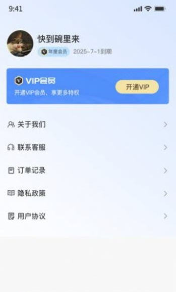 图片格式转换器app软件下载 v1.0