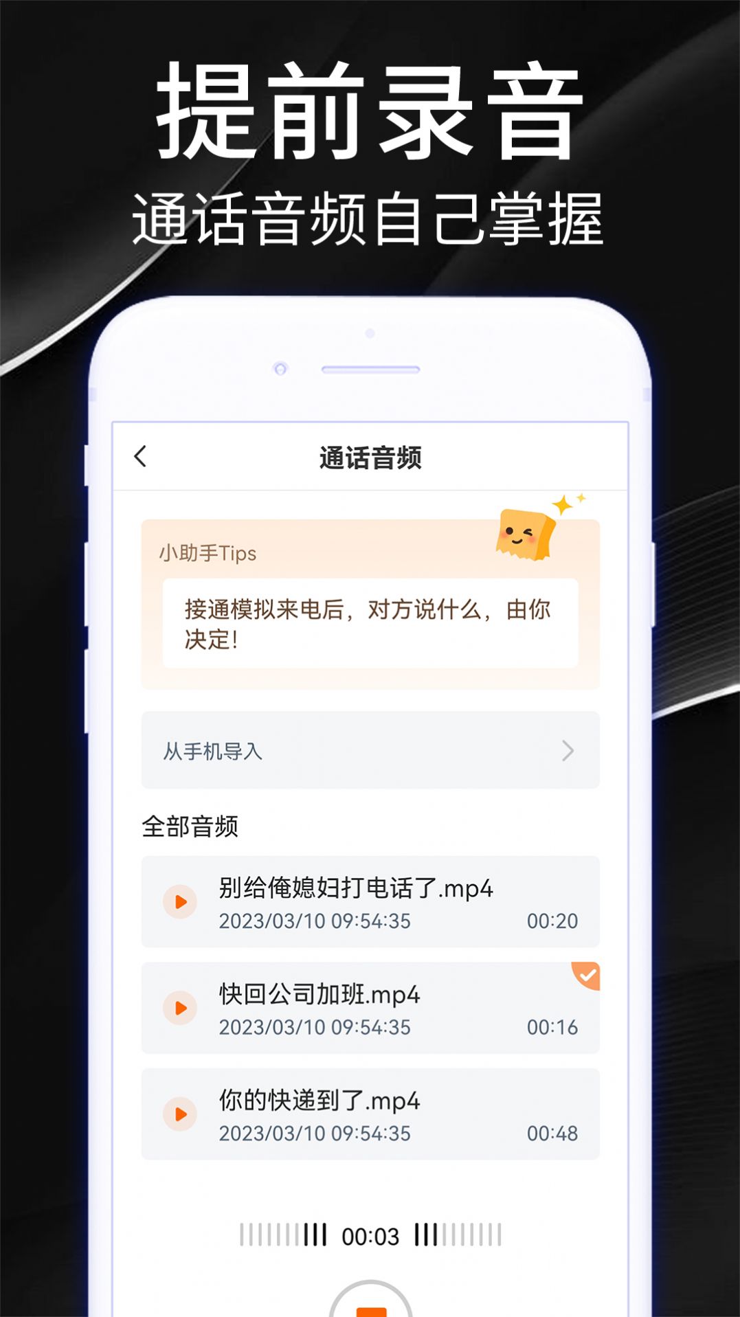 DD模拟来电话app手机版下载 v1.0.0