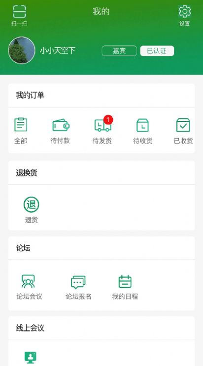 数字乡村博览会app官方下载 v1.1.4