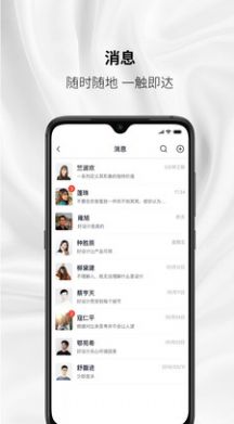 琼天云办公app软件下载 v1.1.8