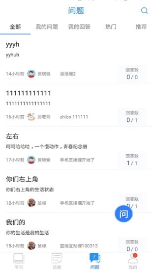 名师空中课堂平台家长课堂功能下载 v9.84