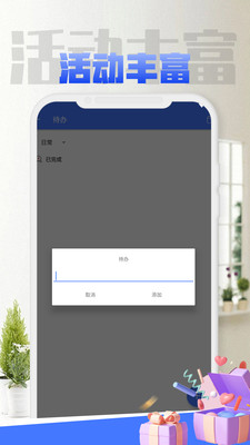 轻任务管理工具-TODO任务管理app官方下载 v1.0