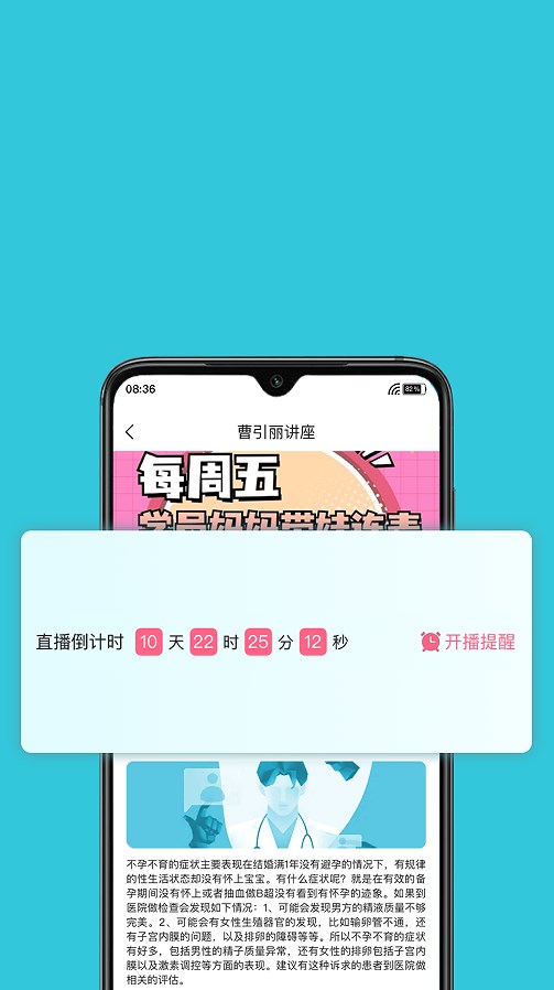 妇产科智库医学教育app下载 v0.0.38