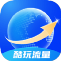 酷玩流量监控app手机版 v2.0.1