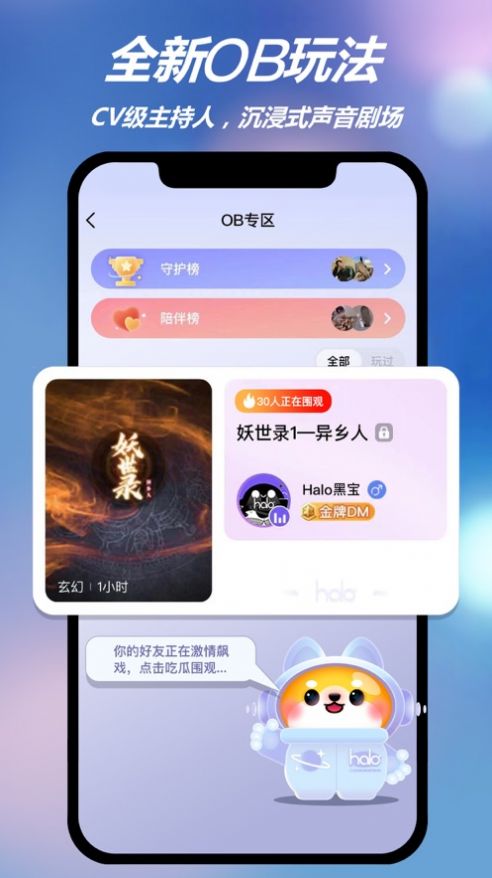 HALO有戏剧本杀app官方手机版下载 v1.0.65