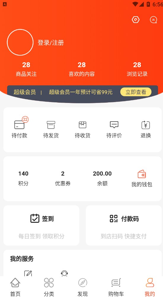 恋游购物app官方下载 v1.0.0