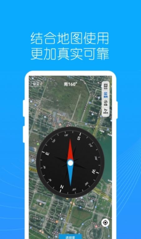 地罗指南针罗盘软件下载 v1.0.2