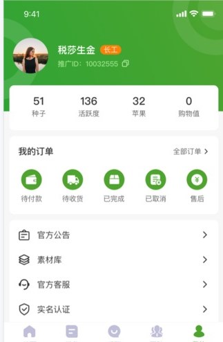 乐赞生态官方app下载 v1.0.0