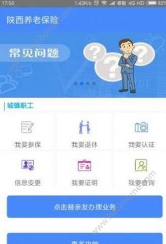 陕西高龄补贴复审平台app软件最新下载 v3.0.01