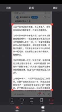 图片扫描文字识别app手机版图片1