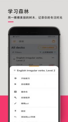 英语词汇快速记忆app最新版图片1