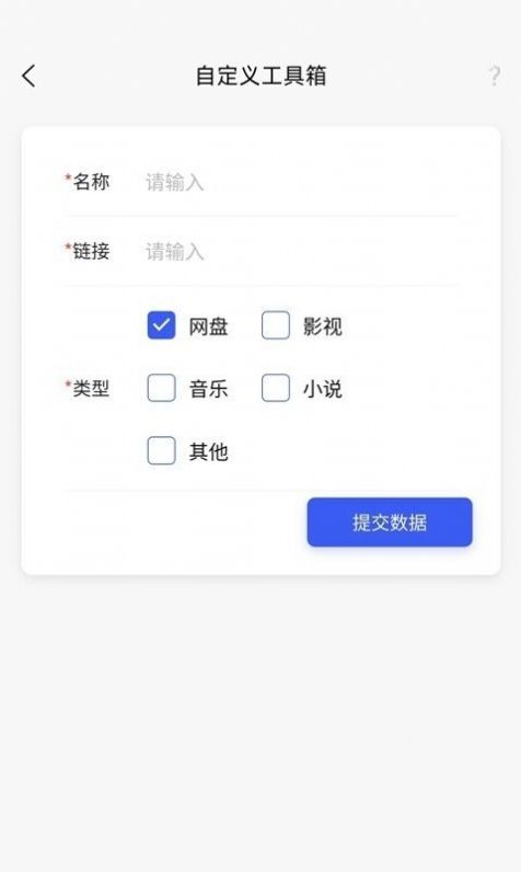 搜诚云盘软件app下载 v1.0.1