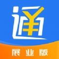 万商通展业app官方版 1.0.2