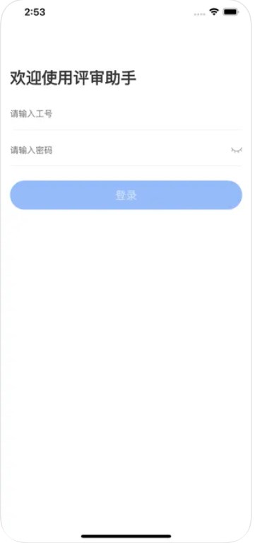 评审助手app官方下载 v1.0