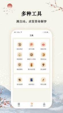 八字宝宝取名大师app手机版下载 v1.0.5