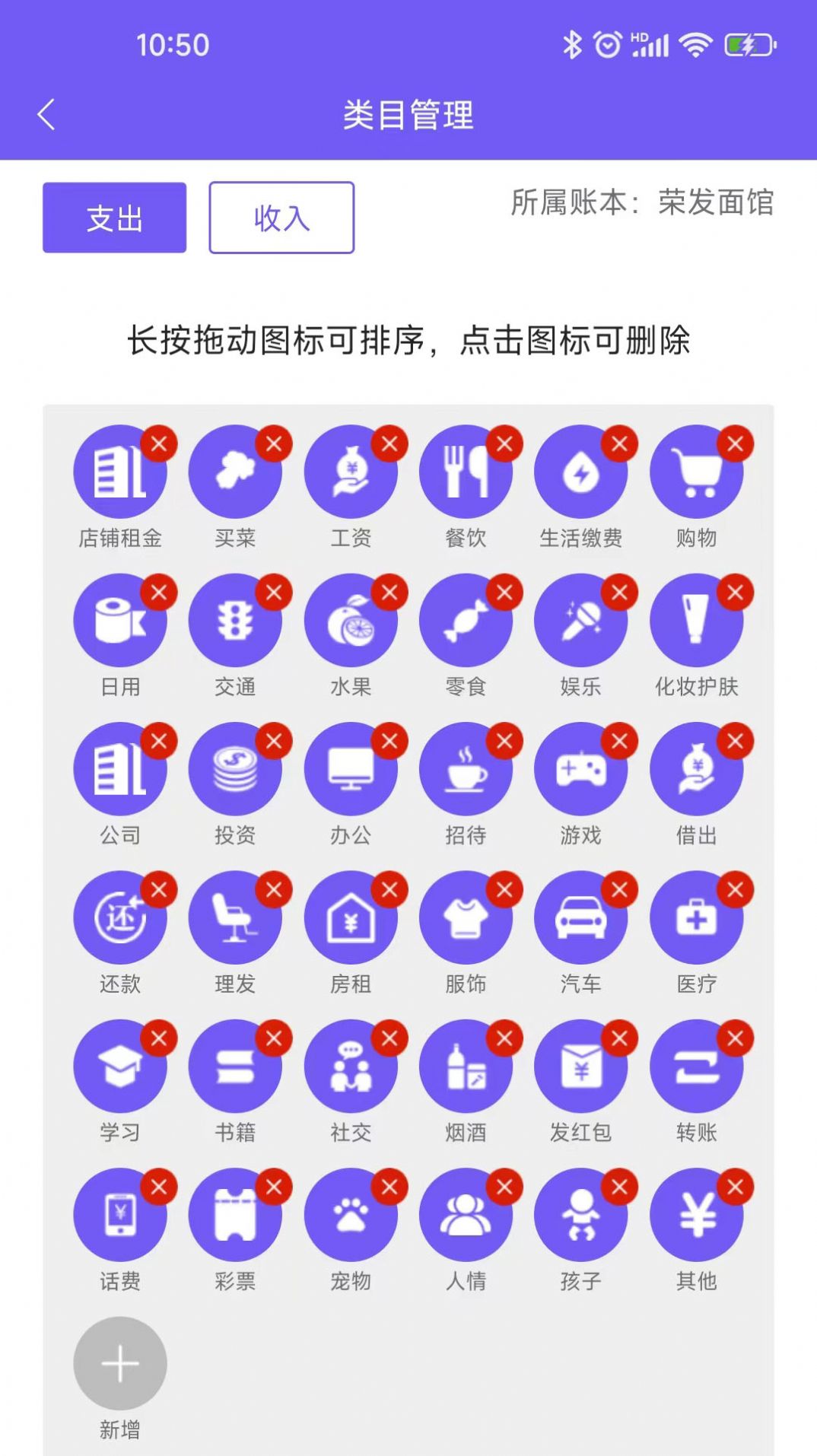 迅易记账app手机版下载 v1.0.0