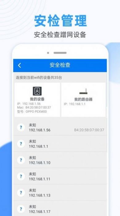 wlan连接钥匙app手机版下载 v1.23