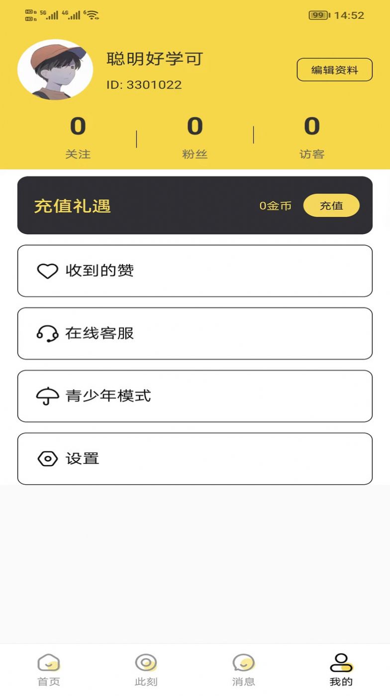 知心相伴附近交友app下载 v1.0.0