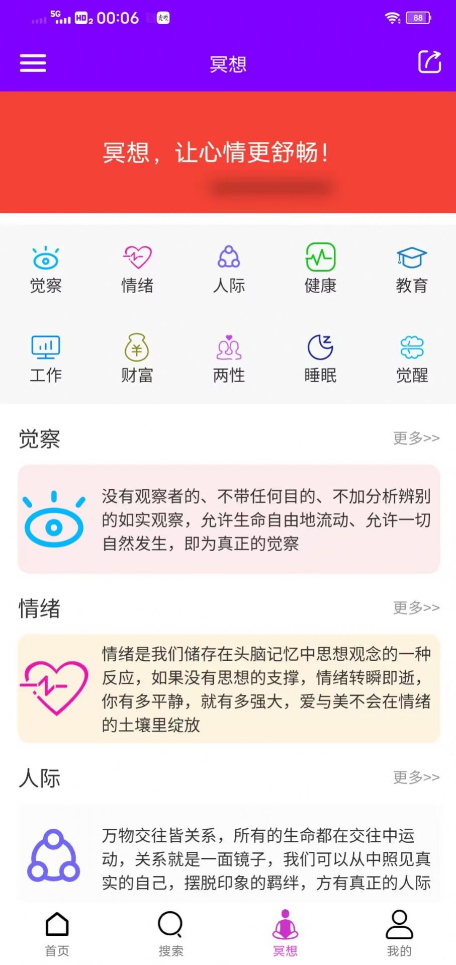 爱与美app手机版下载 v1.0.1