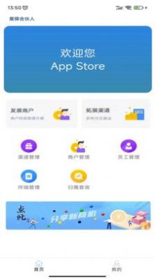 星驿合伙人app软件下载 v1.0.0