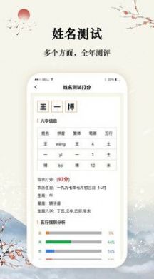 八字宝宝取名大师app手机版下载 v1.0.5