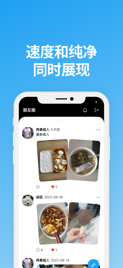 说盒聊天app软件下载 v1.0.4