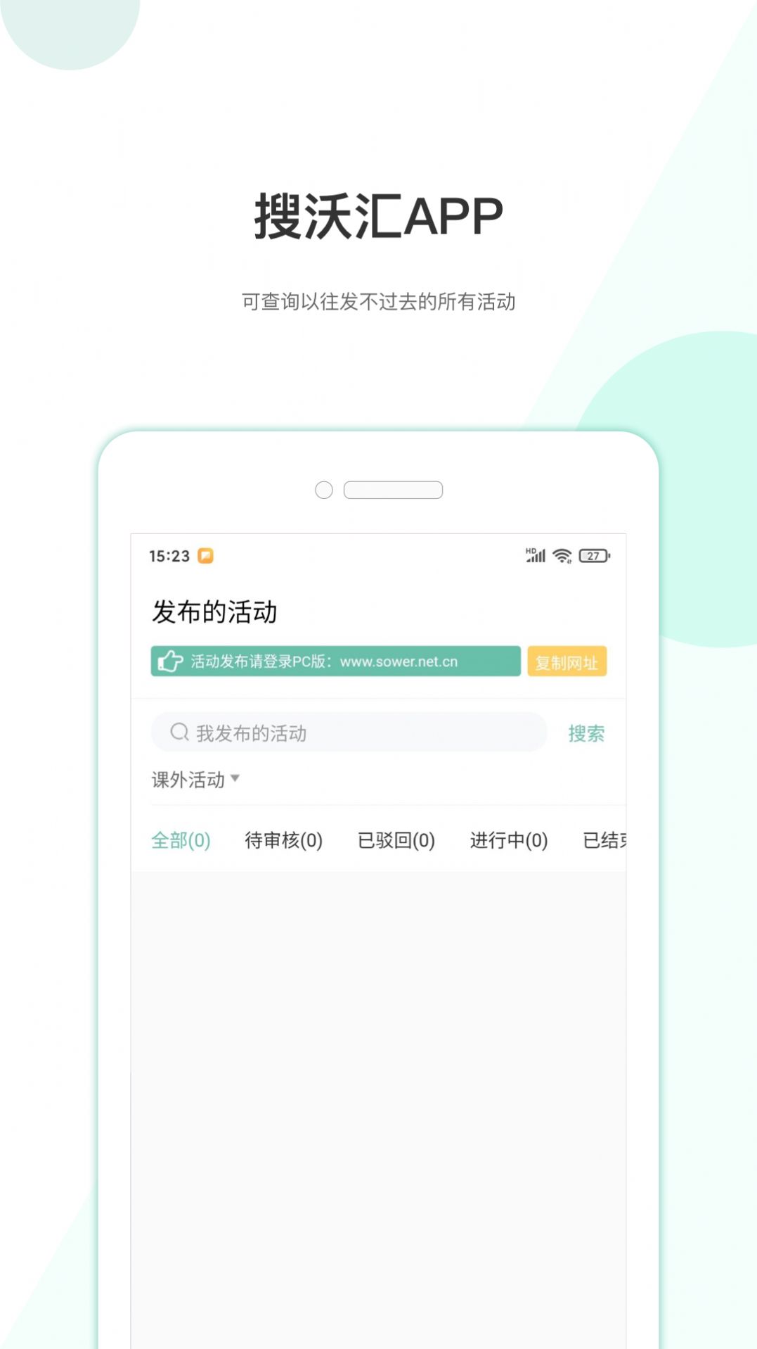 搜沃汇管家app官方下载 v1.0.0