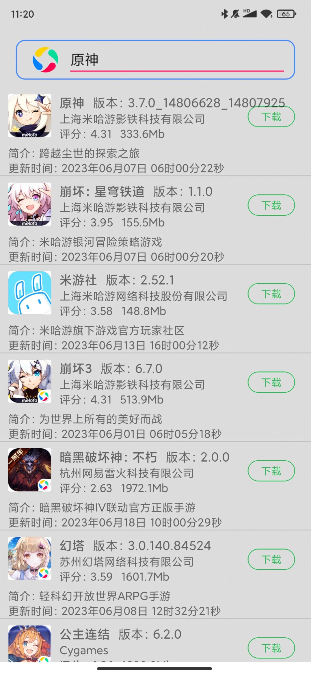 米用宝app安卓版下载 v2.0